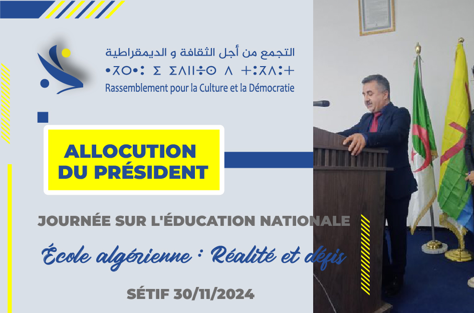 Allocution du Président : Journée sur l’éducation nationale