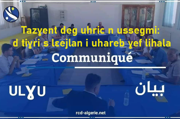 Tazɣent deg uḥric n ussegmi: d tiɣri s lɛejlan i uḥareb ɣef liḥala