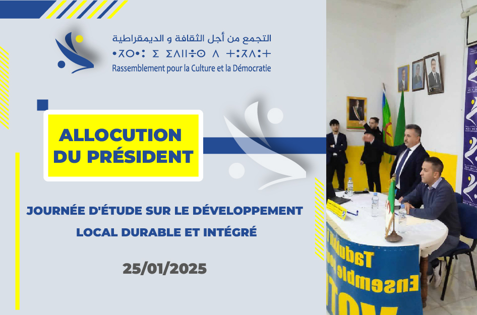 Allocution du Président : journée d’étude sur le développement local durable et intégré