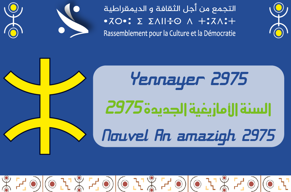 Nouvel An amazigh 2975